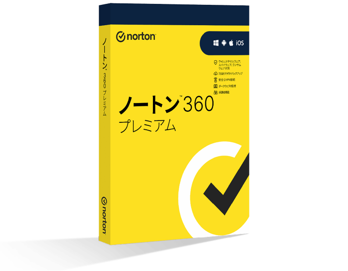 ノートン 360 プレミアム 3年版