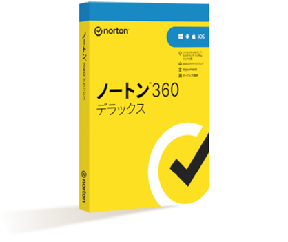 ノートン 360 デラックス