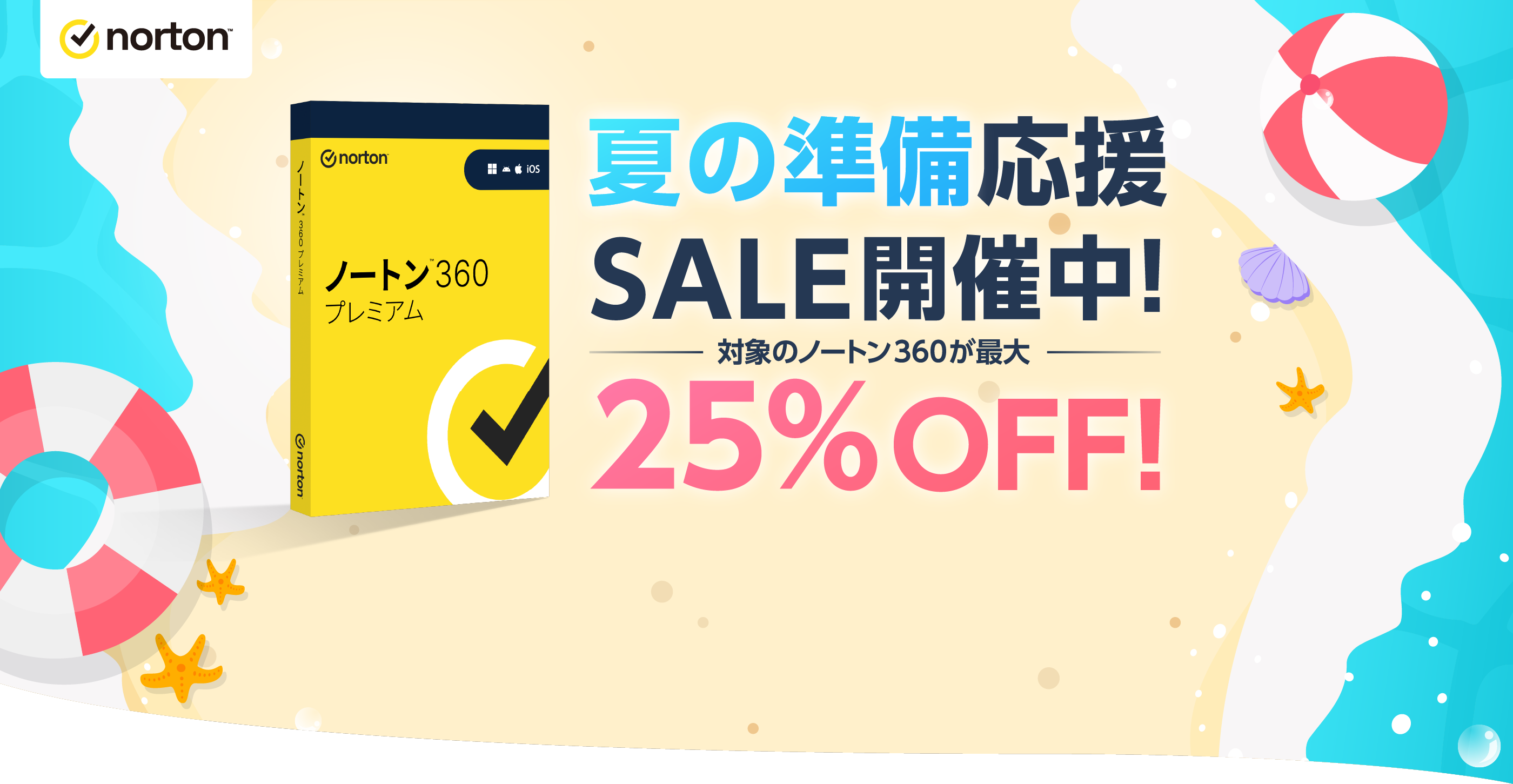BLACK FRIDAY SALE開催中