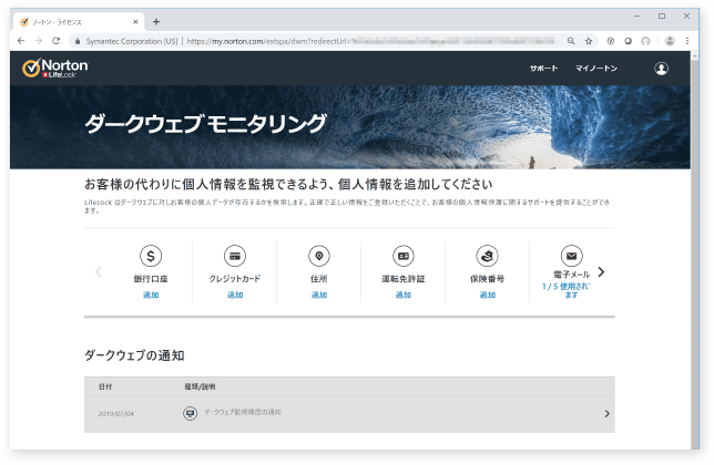 ダークウェブへのアクセス方法について ...