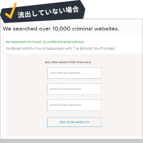 流出していない場合