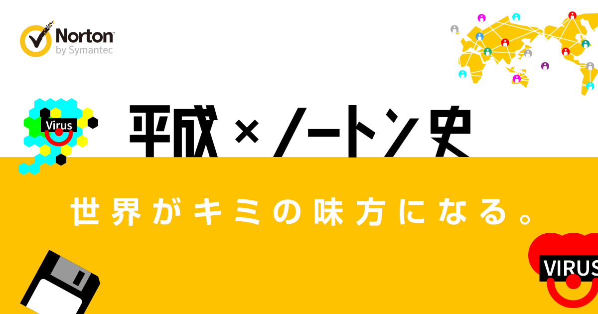 コンピュータウイルスはどう動くのか 「仕組み」「動作」から「対策」まで徹底解説/工学社/御池鮎樹