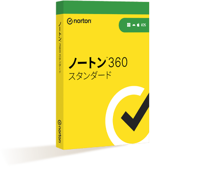 ノートン 360 スタンダード