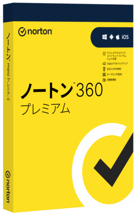 ノートン 360 製品ラインナップ | ウイルス対策・セキュリティソフト | ノートン公式