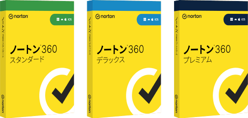 ノートン製品