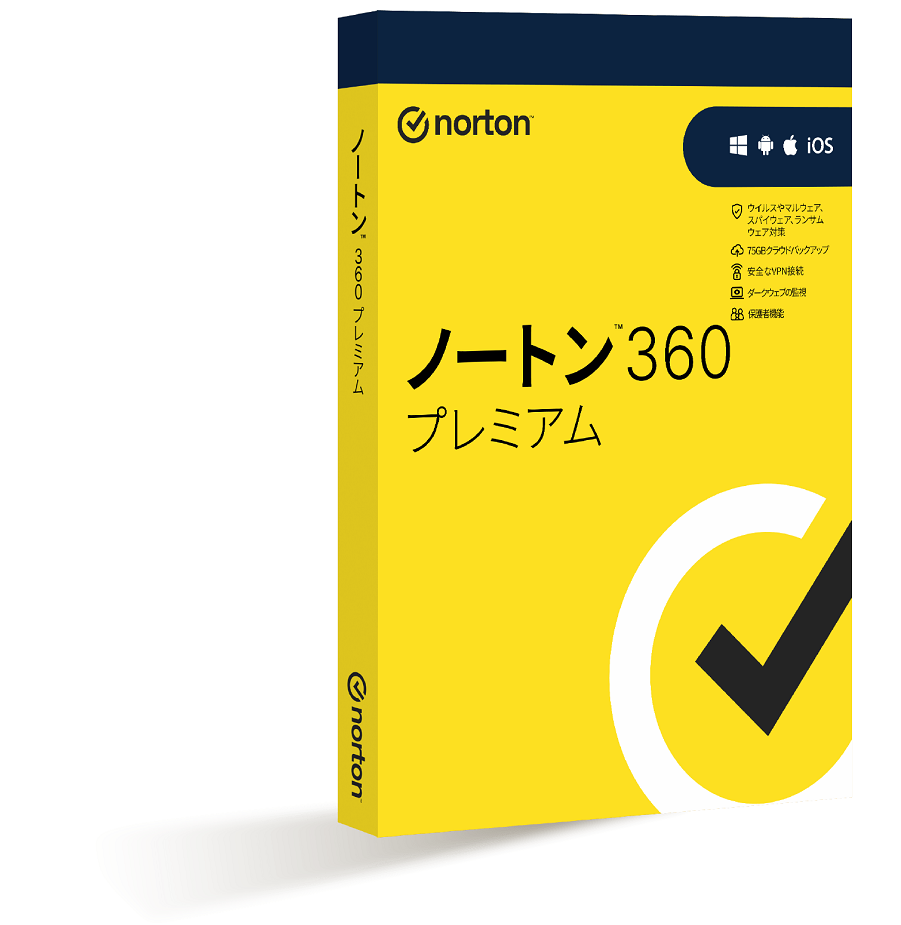 ノートン 360 プレミアム 無料期間付キャンペーン