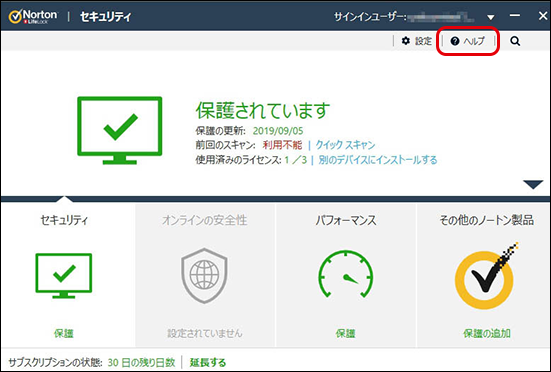 延長するをクリック