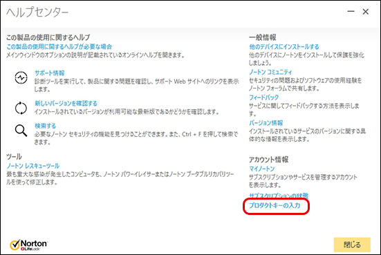 キーまたはコードがある場合をクリック