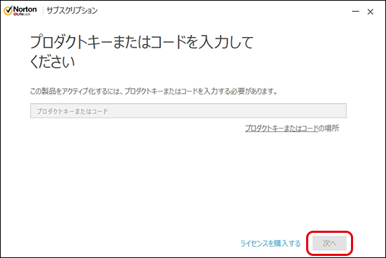 次へをクリック