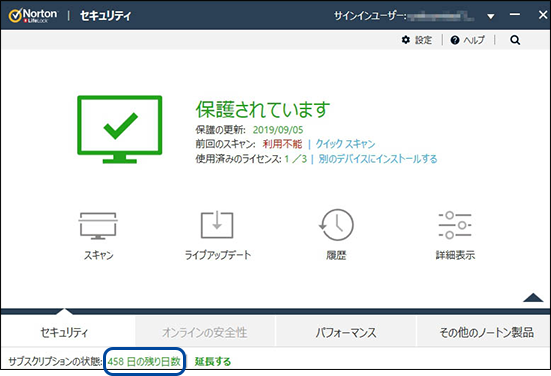 完了をクリック