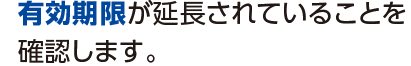 『完了』をクリックします。