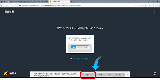 実行をクリック