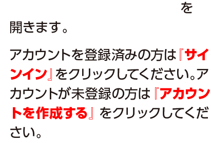 ノートン 販売済み セットアップ